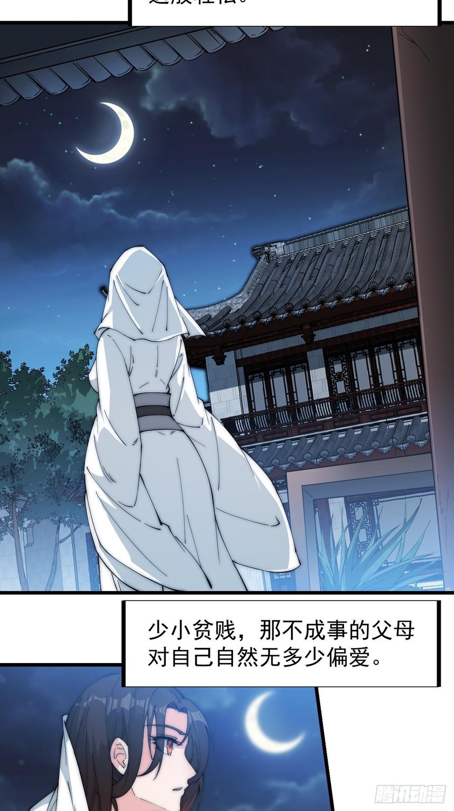 第一百零七话：如此活到三十六21
