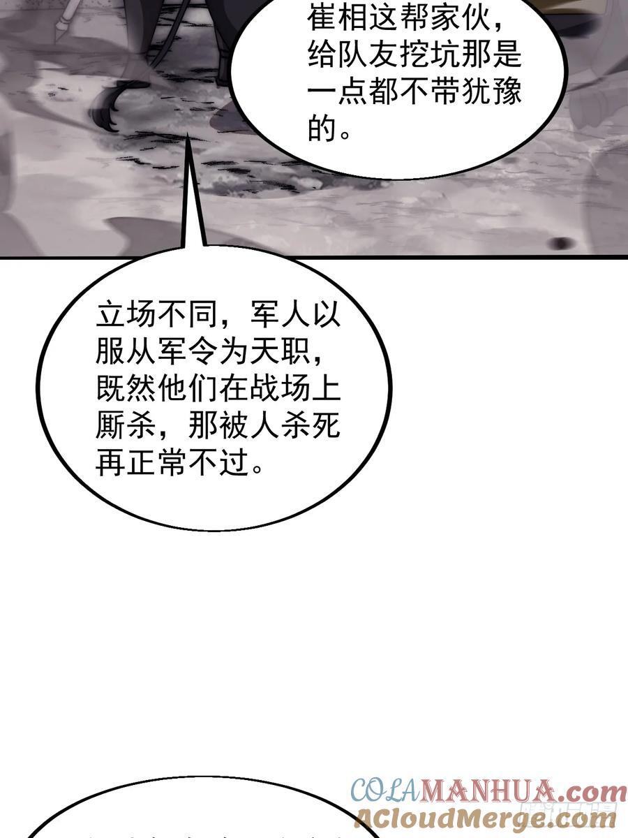 第六百四十话：收兵直扑14