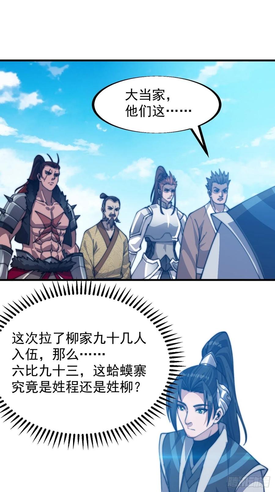 第四十话：傻X才惯着你20