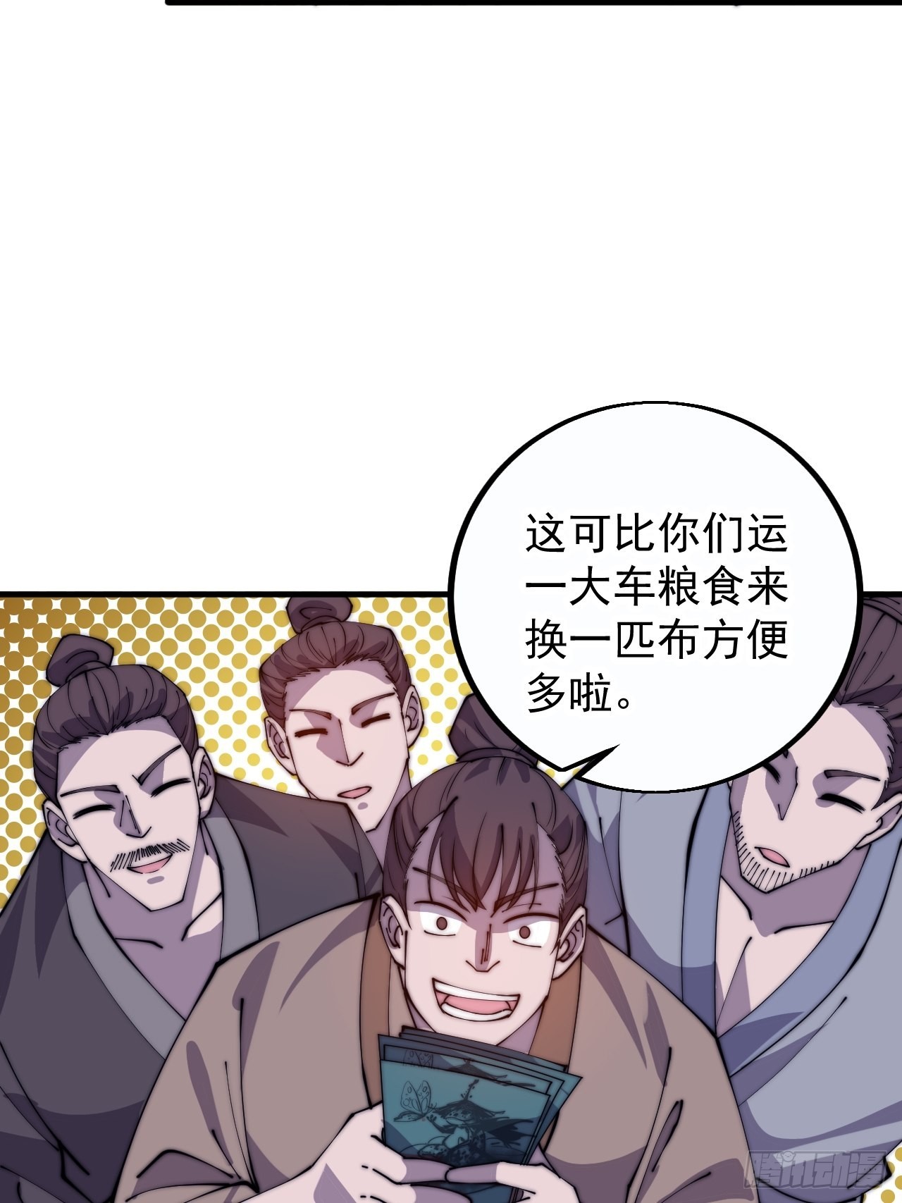 第四百零九话：广积粮完成！45