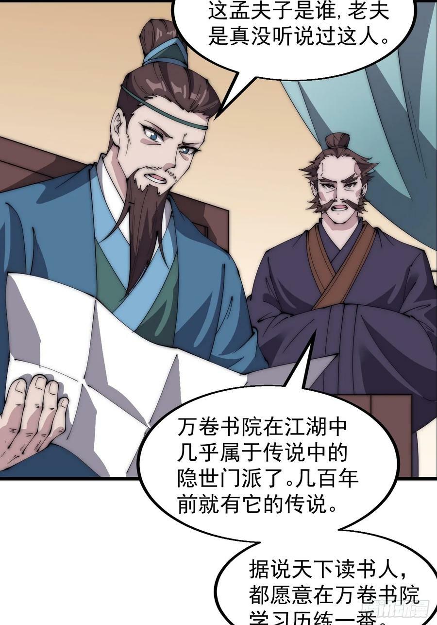 第五百二十二话：书院招生8