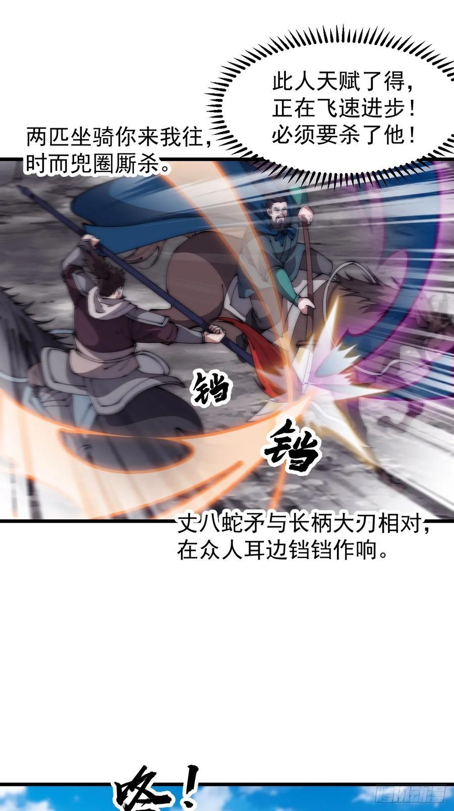 第六百三十一话：吸血虫豸19