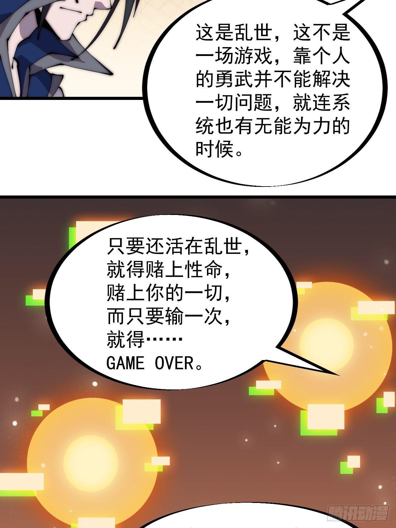 第二百五十九话：系统代练27