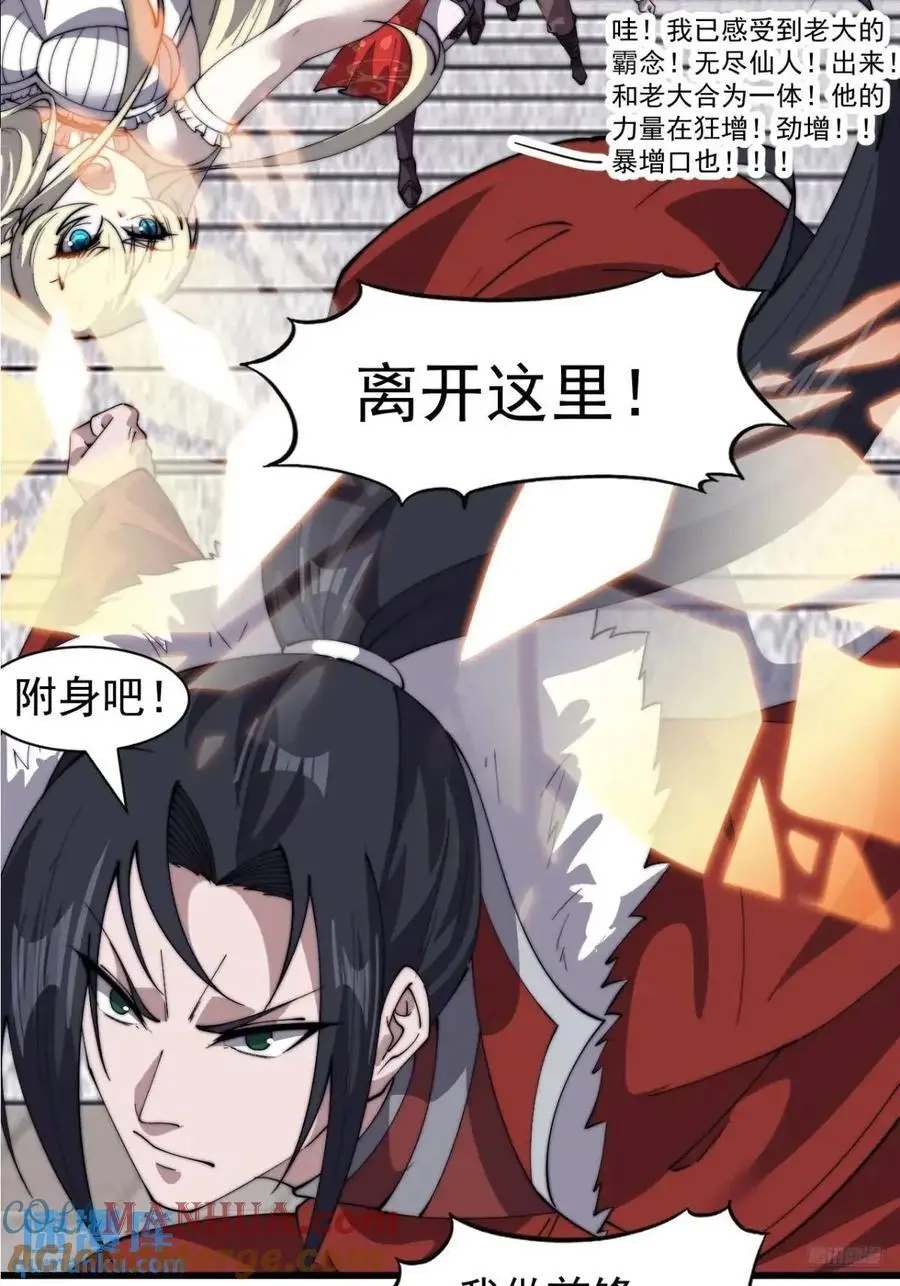 第七百一十六话：火药轰炸3