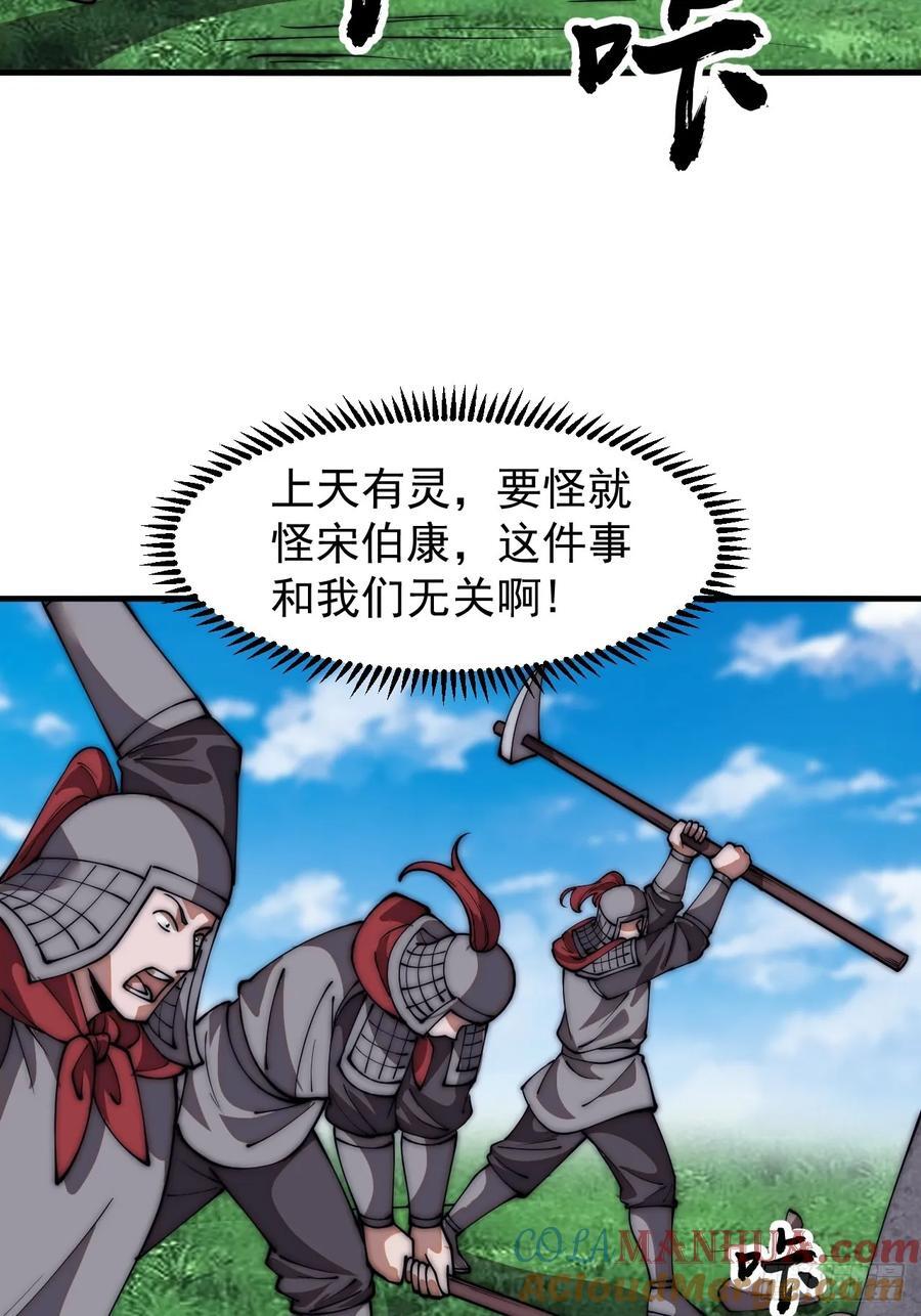 第六百五十一话：神秘石像24