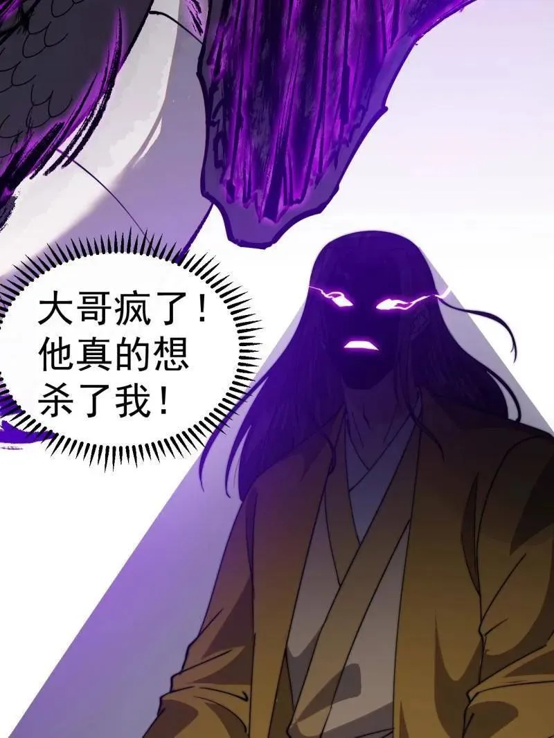 第843话 ：昏君50