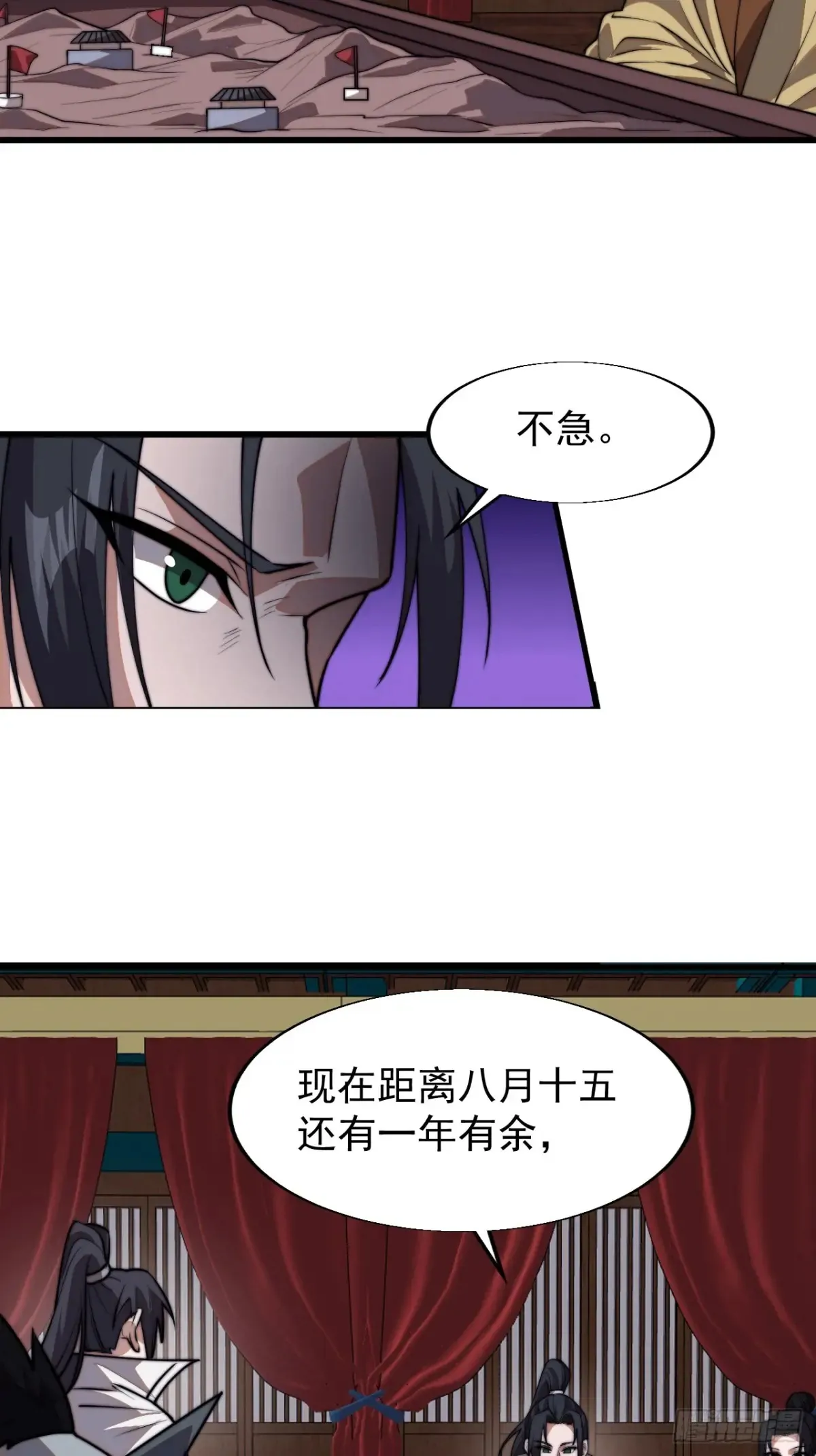 第七百八十话：会议38