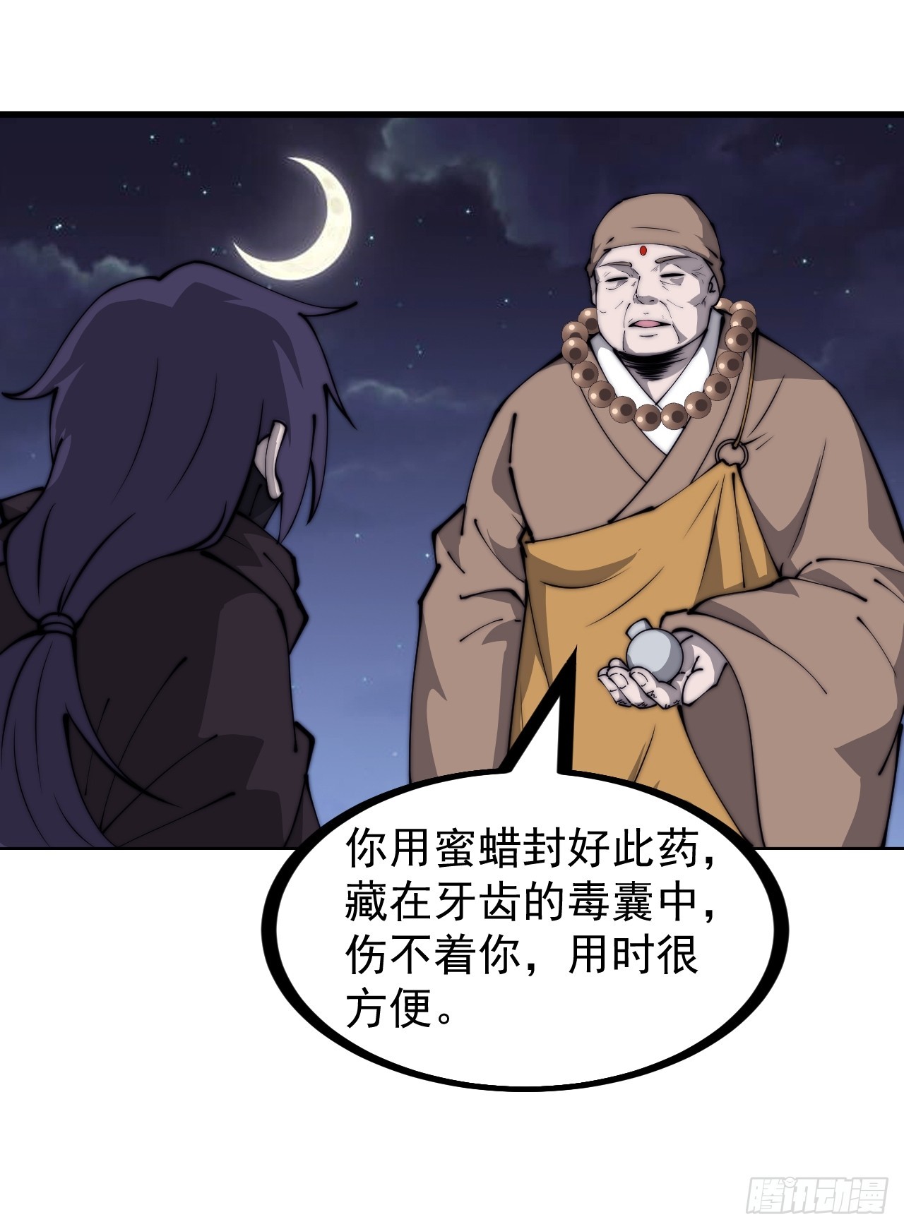 第四百五十九话：风起浪涌31