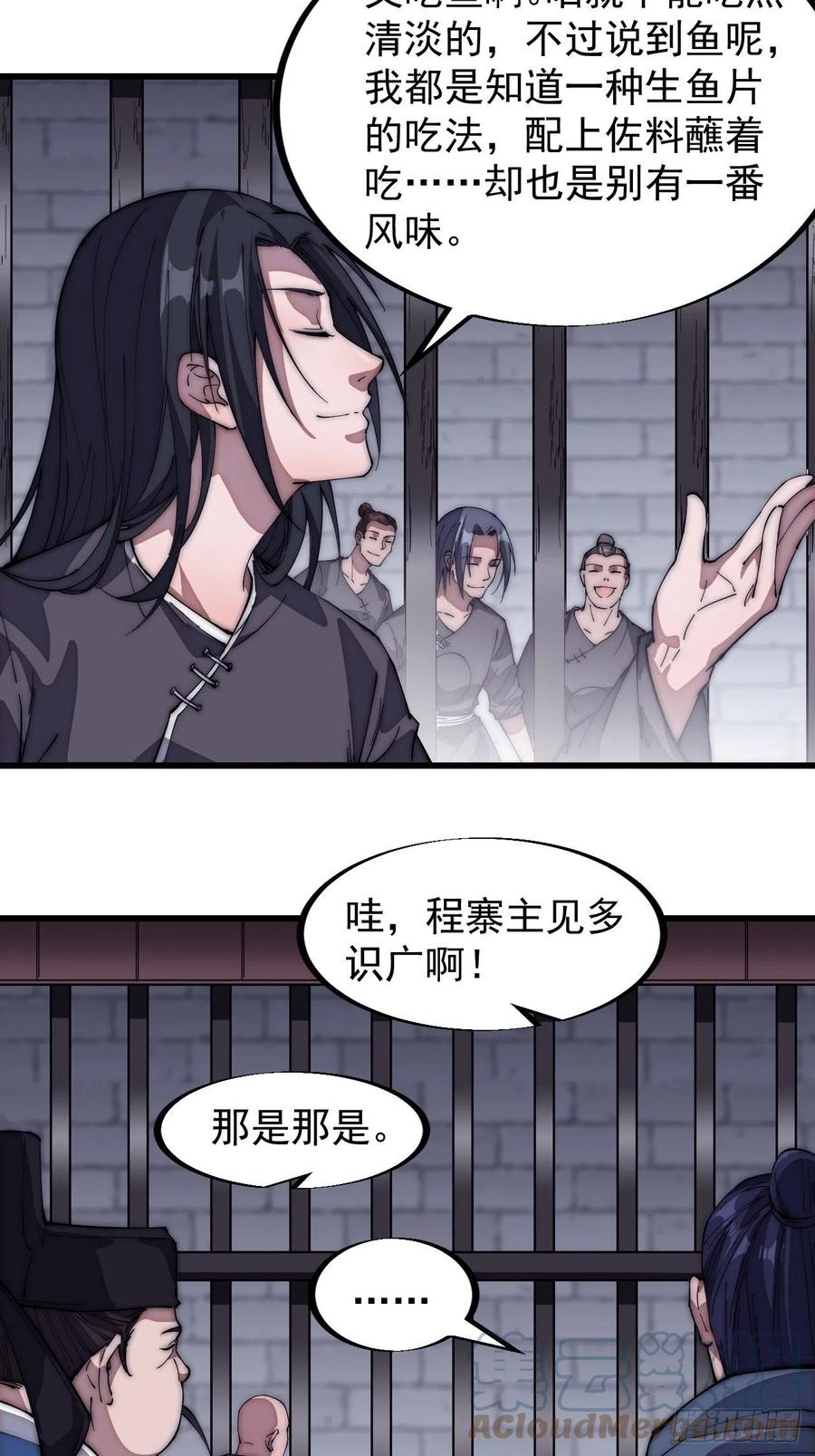 第一百一十一话：左将军程16