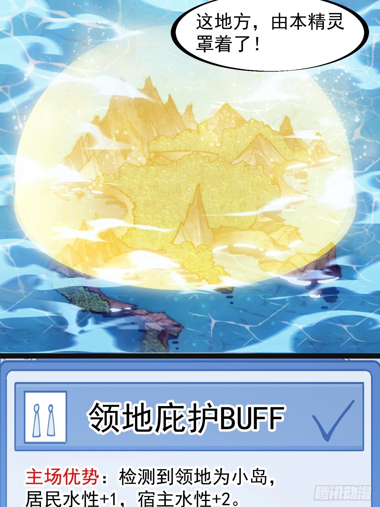 第二百七十七话：新领地39