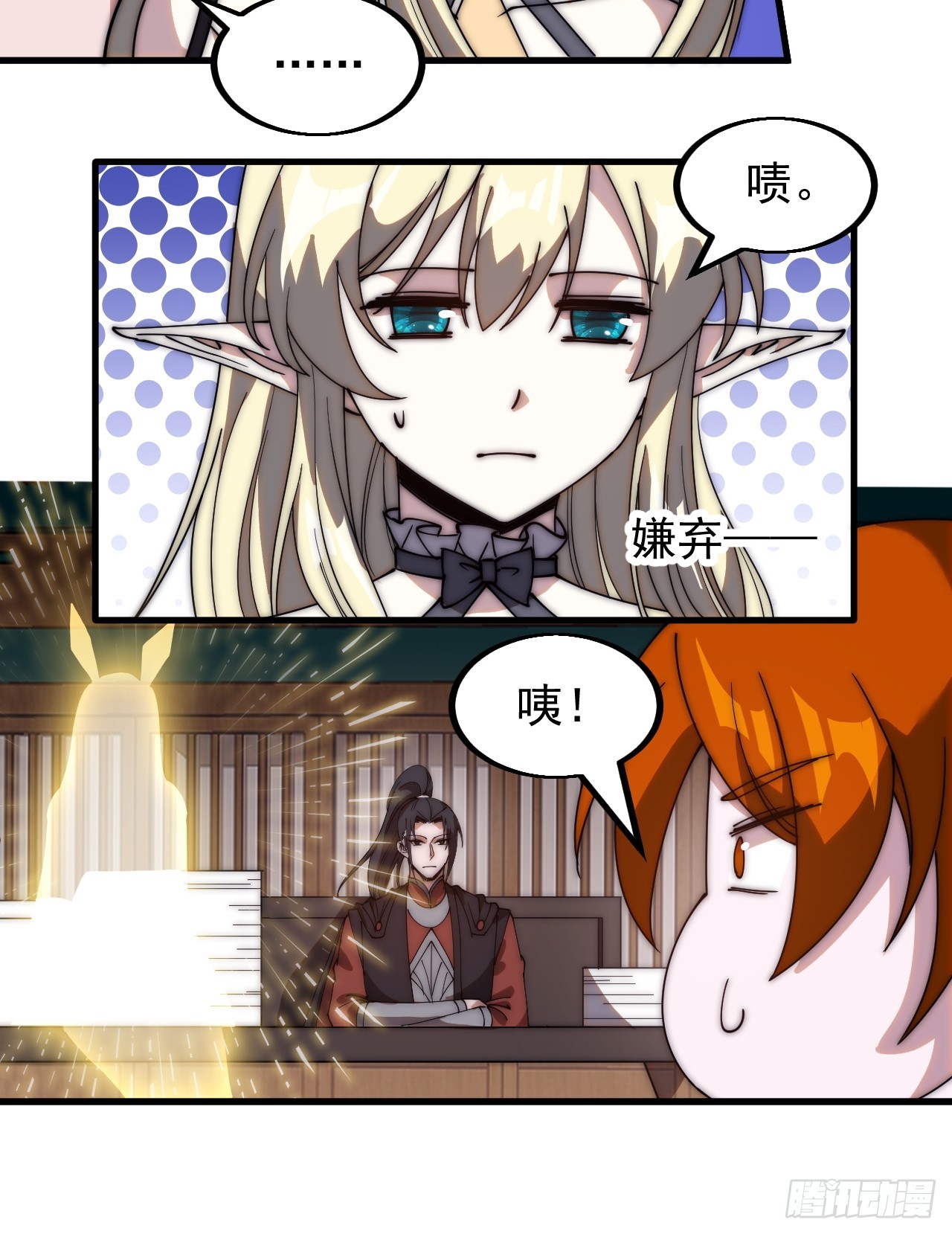 第四百八十八话：仙人现身9