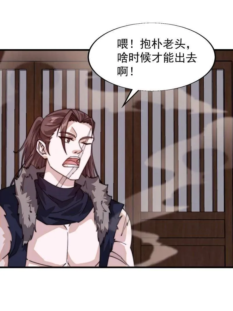 第837话 ：明日复明日8
