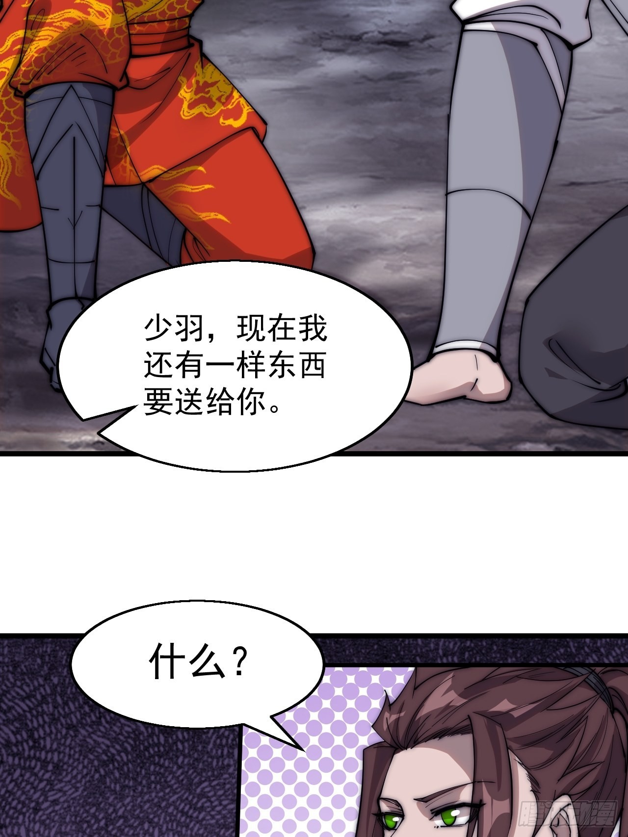 第三百七十一话：绝世之路35