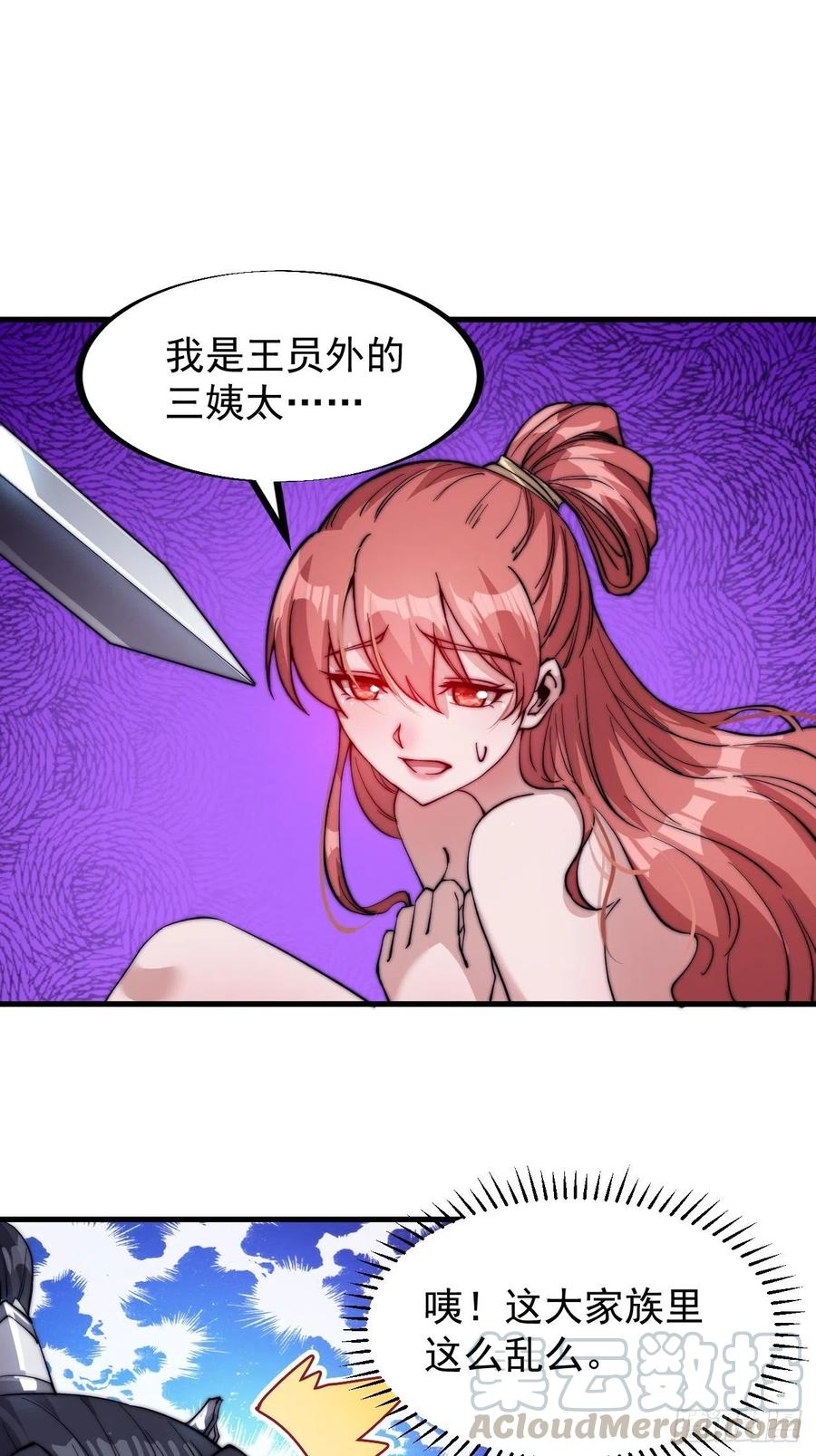 第七十话：搅一城风雨20