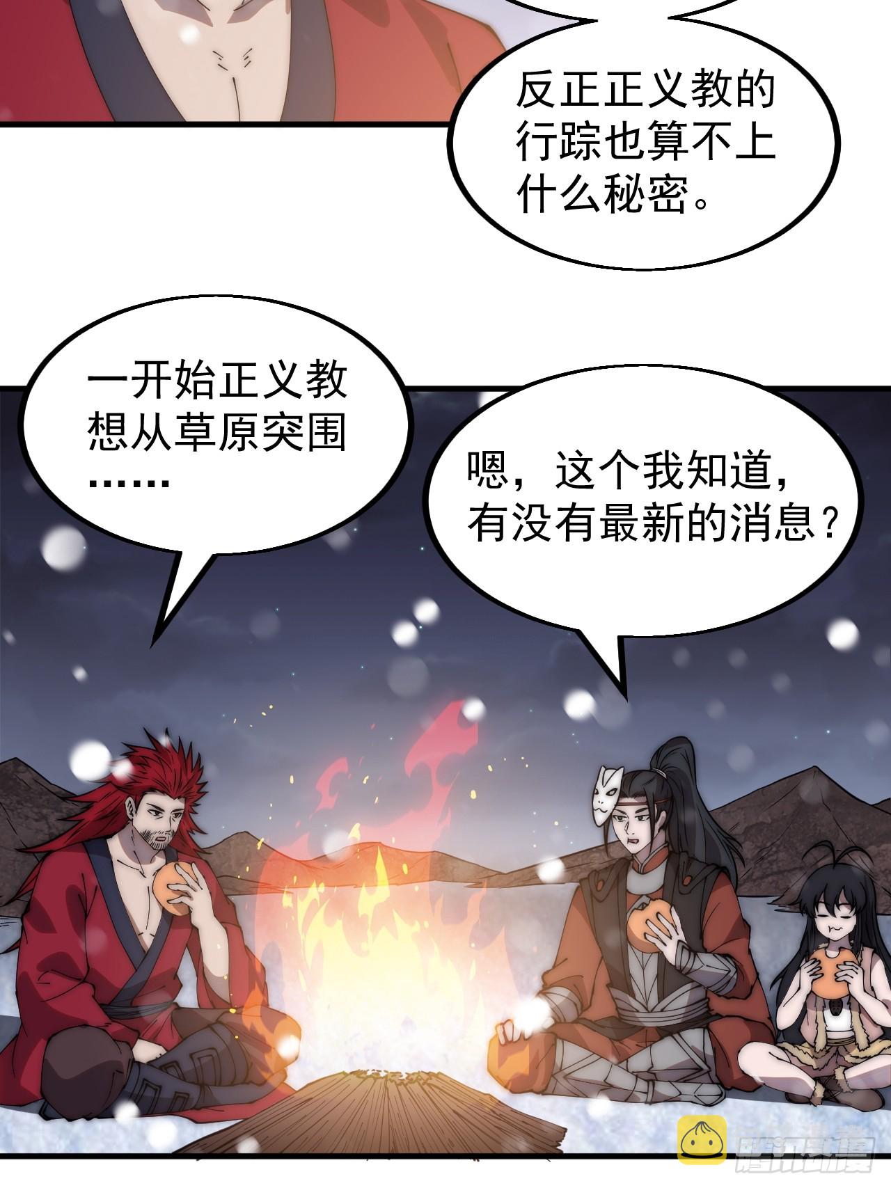 第四百四十五话：杜老大与大当家23