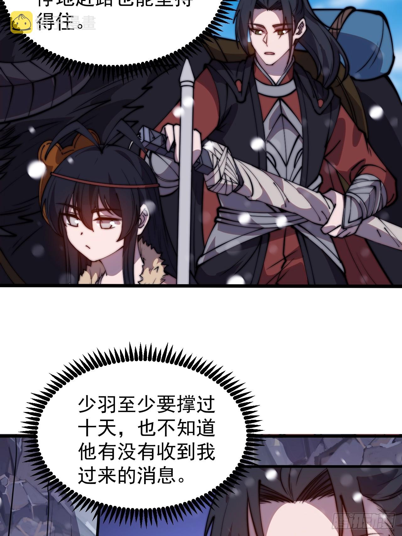 第四百四十八话：四大妖僧27