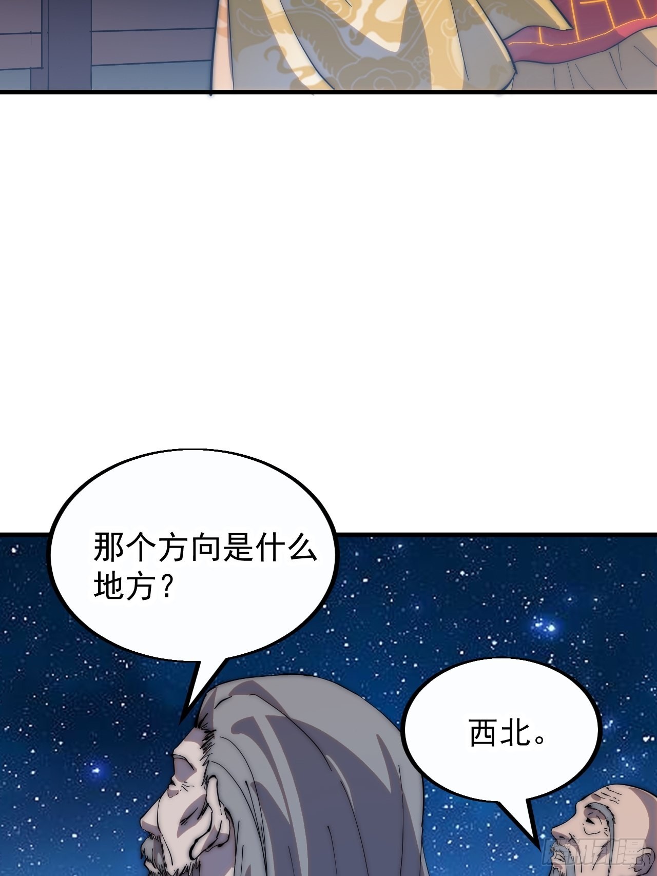 第三百八十二话：绝世的神将6