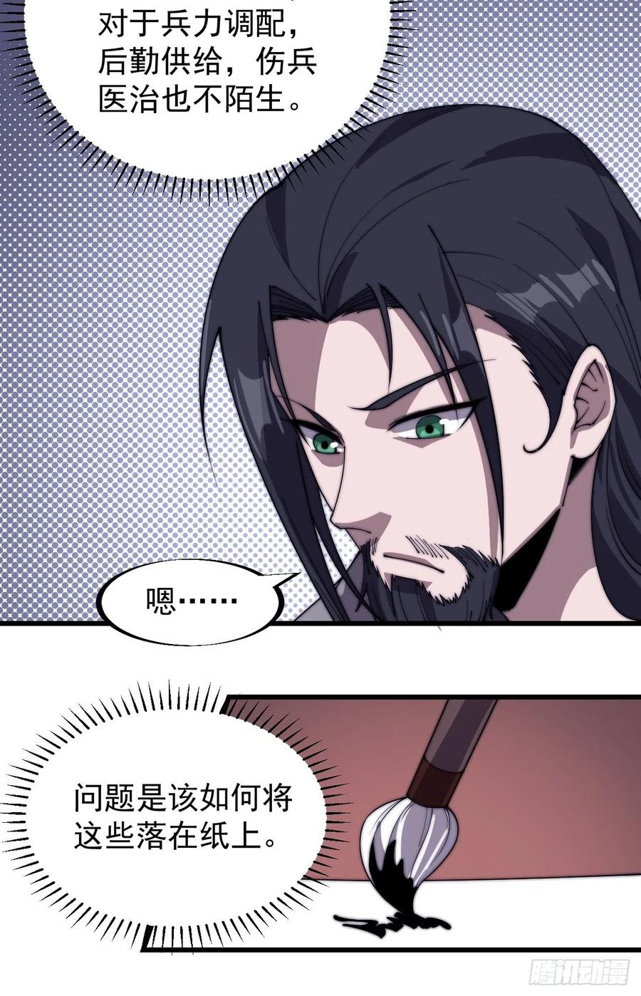 第一百八十五话：全村人的希望31