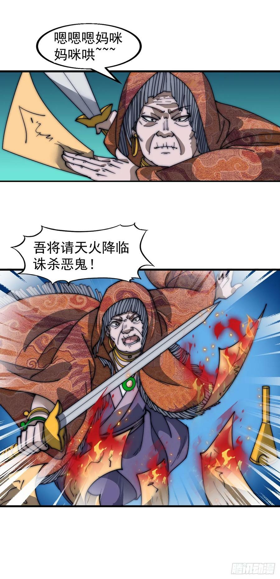 第五百三十话：诛杀恶鬼37