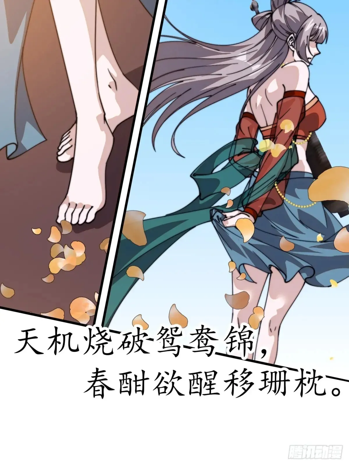 第八百零四话：证明自己28