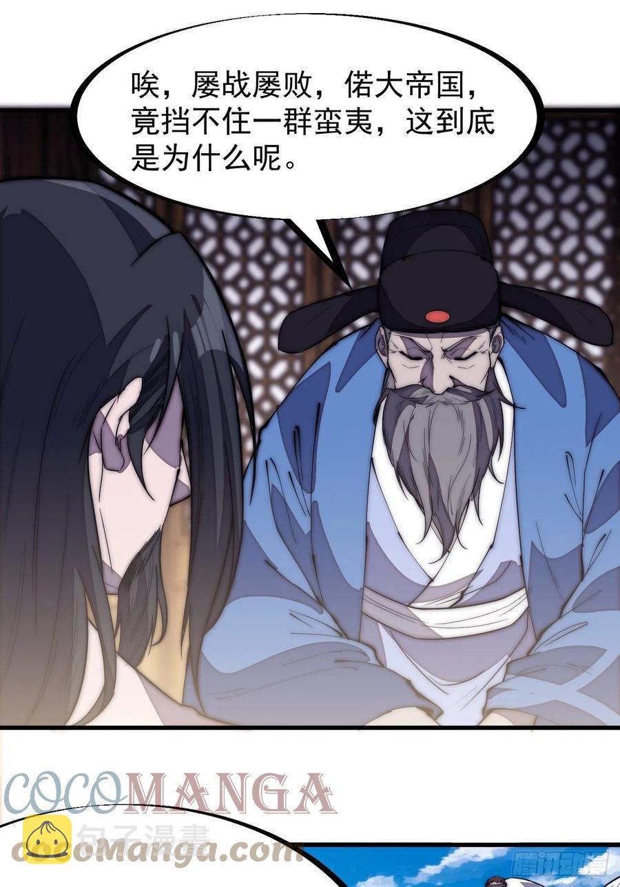 第一百九十九话：狠狠地用2