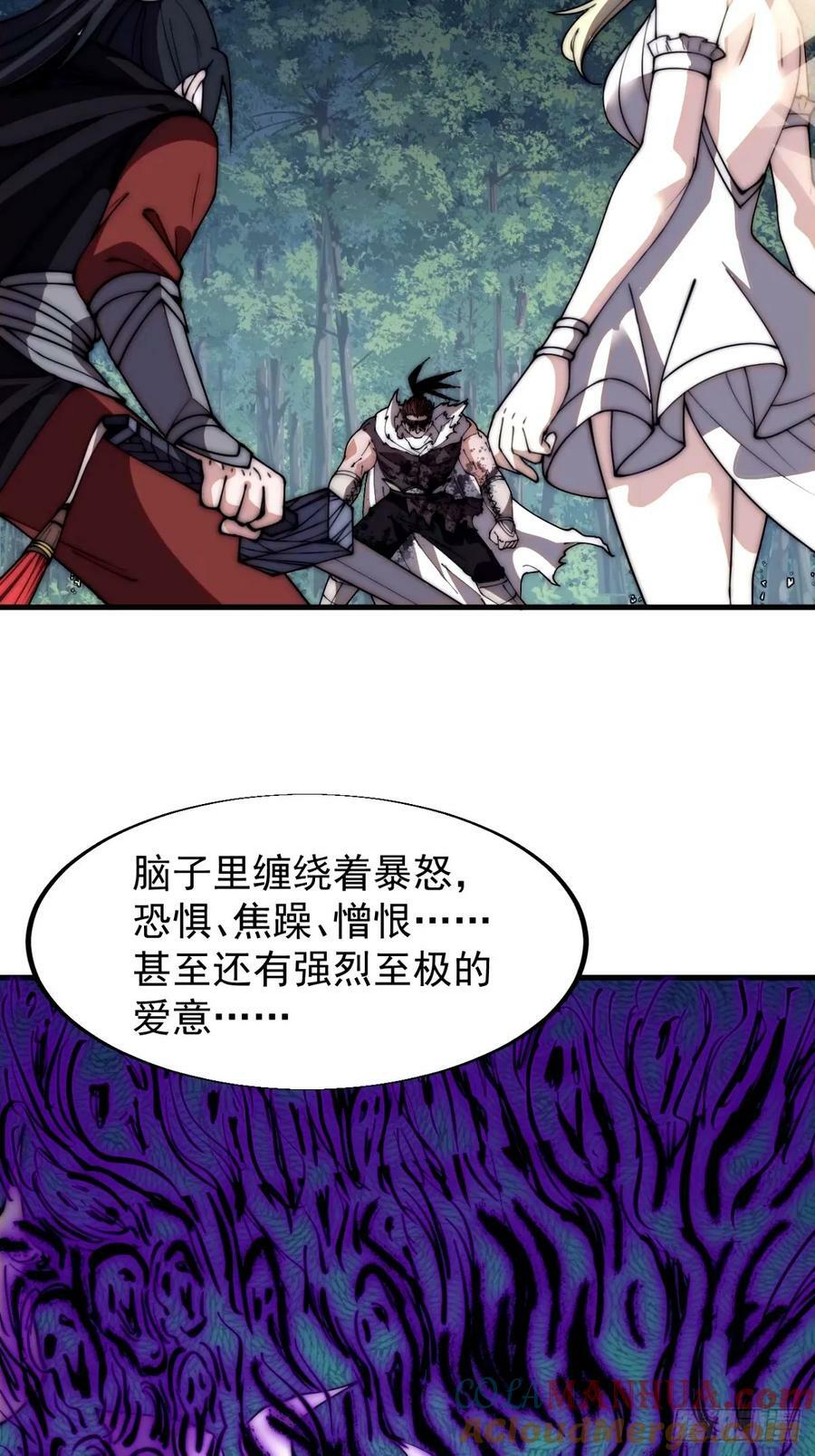 第五百七十话：通力合作14