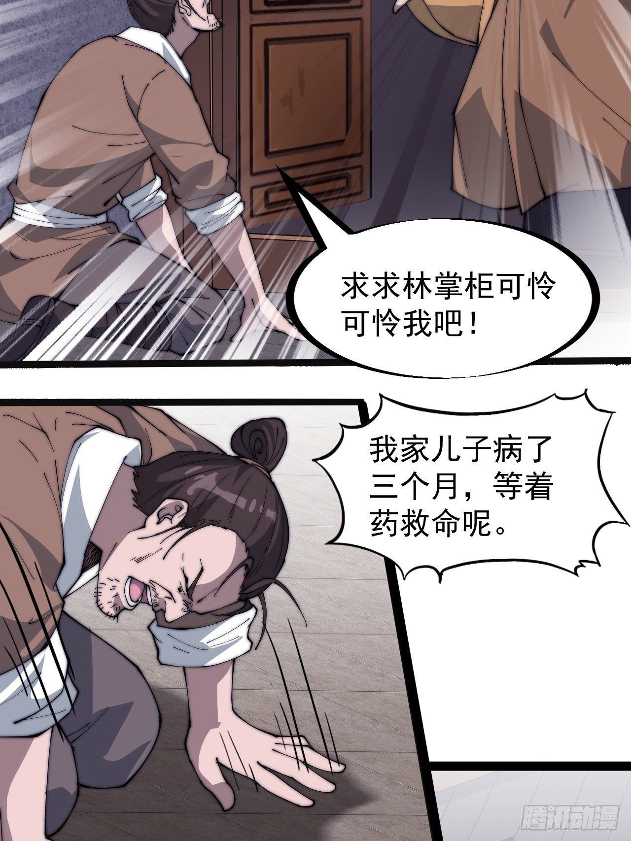 第二百六十九话：采购雄黄9