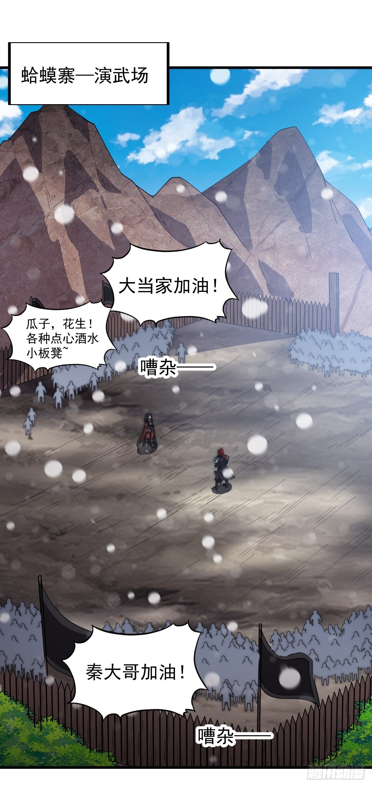 第四百三十九话：切磋13