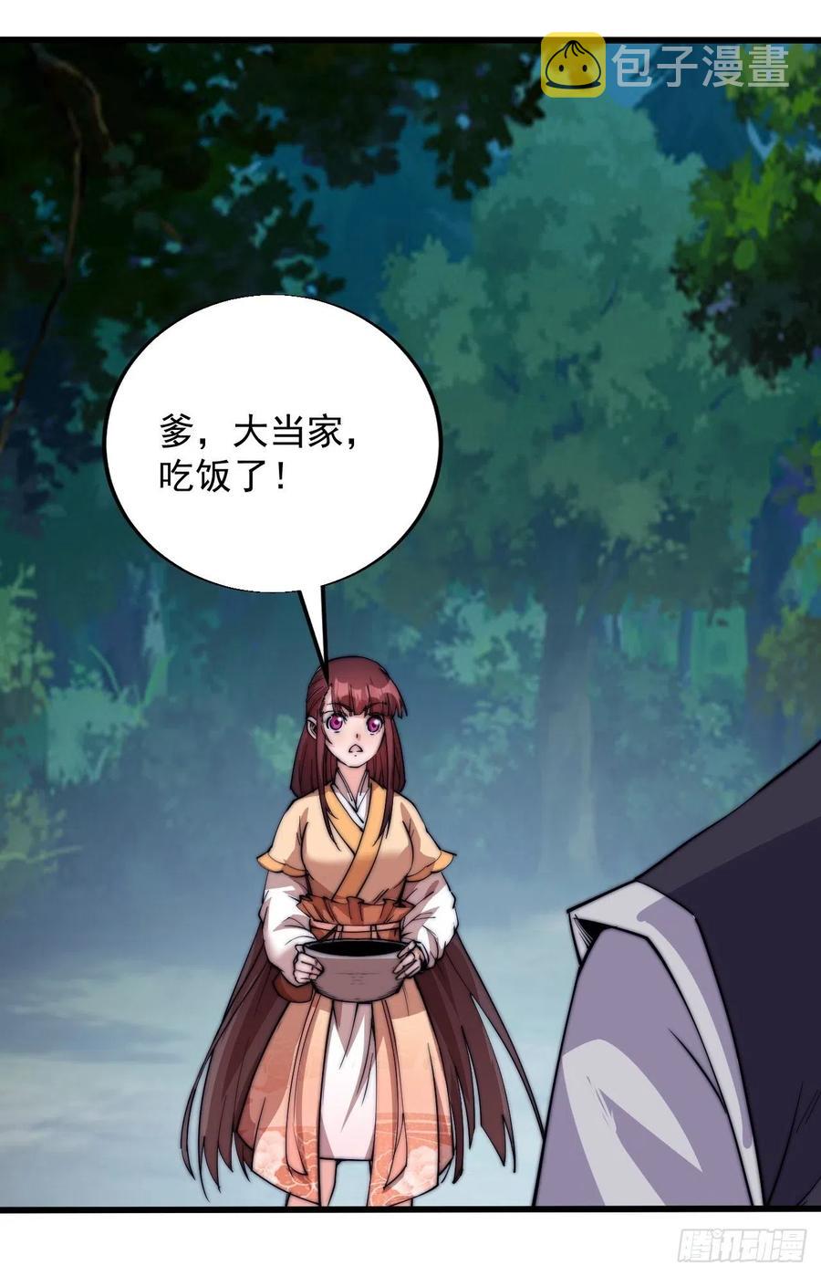 第四话：未来压寨夫人13