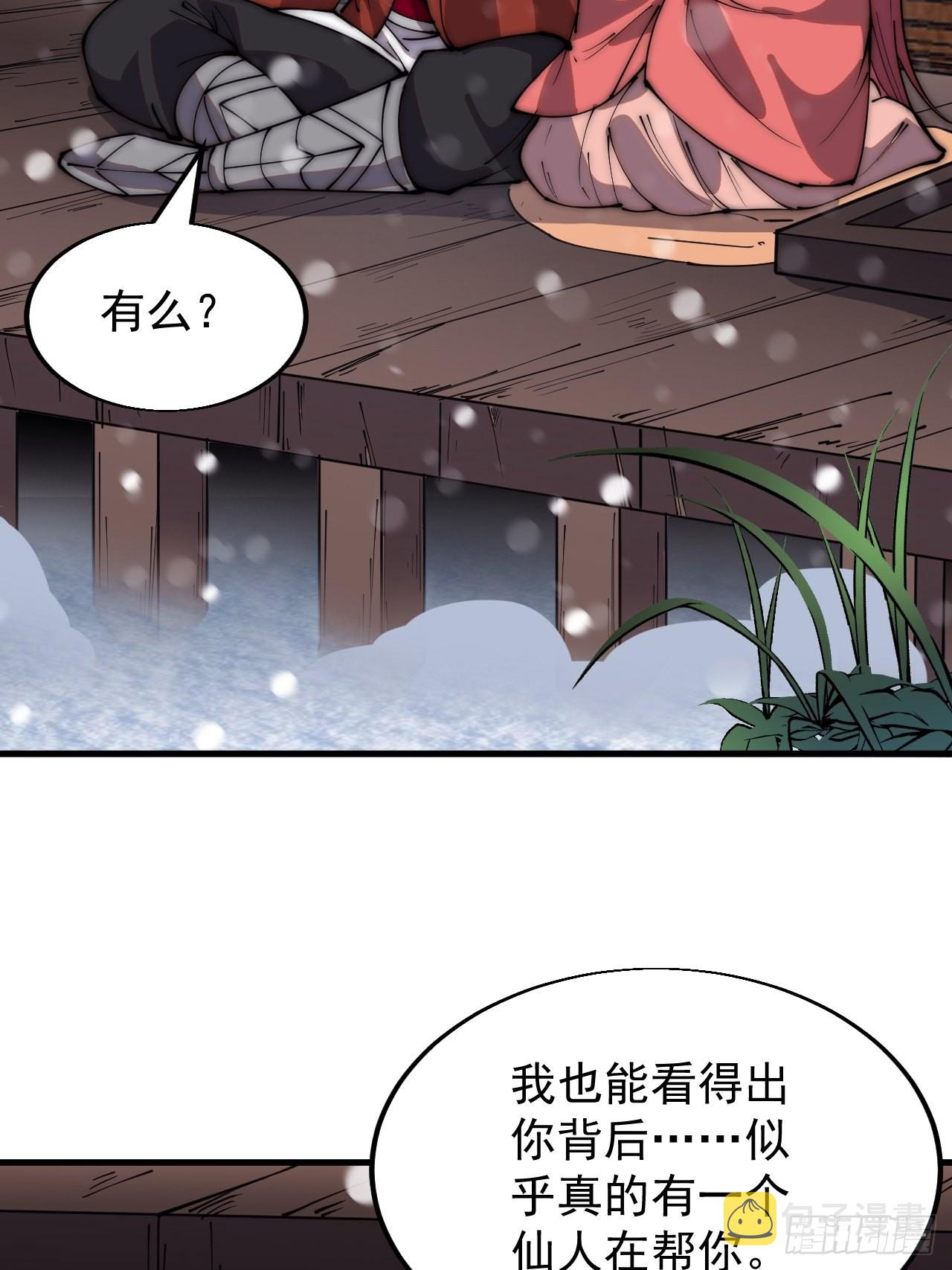 第三百五十五话：贤妻21
