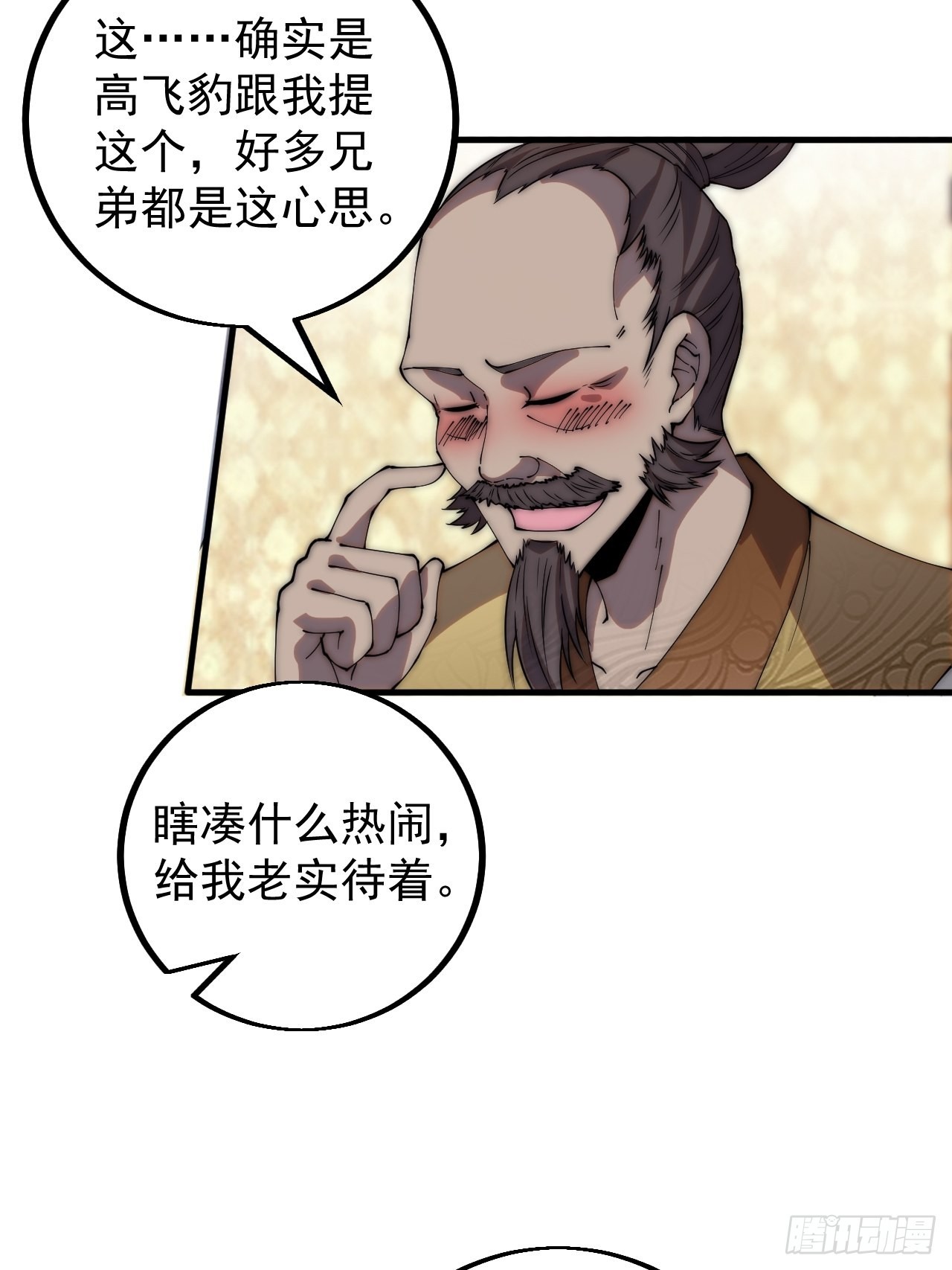 第四百一十八话：潜入！8