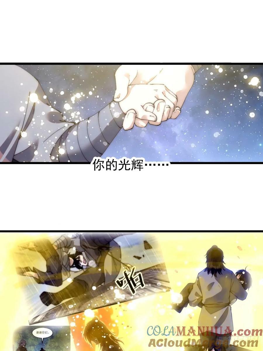 第五百七十九话：无名之辈48