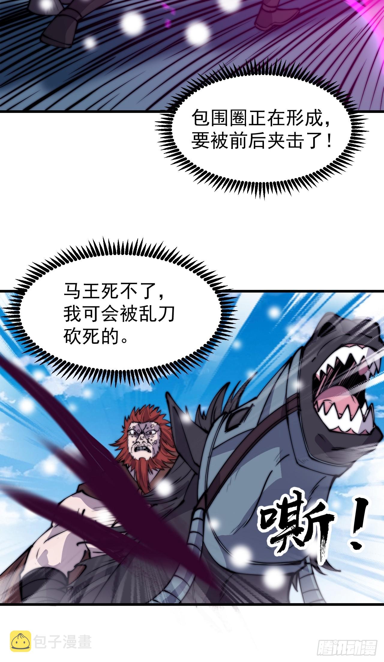 第四百五十七话：神龙降临12