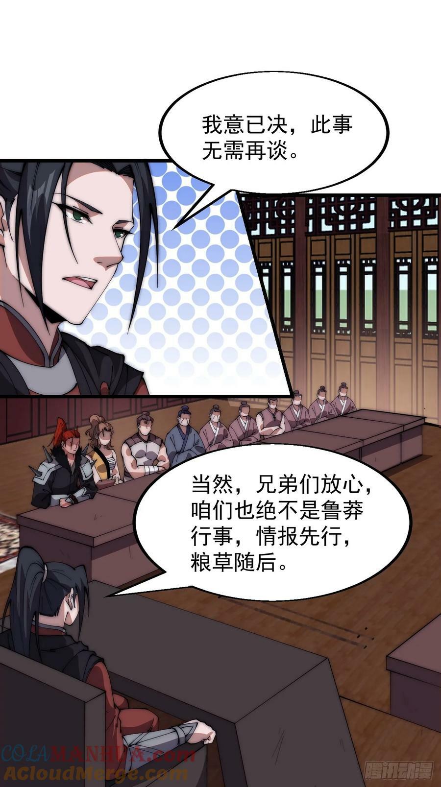 第六百零五话：绝世铁匠20