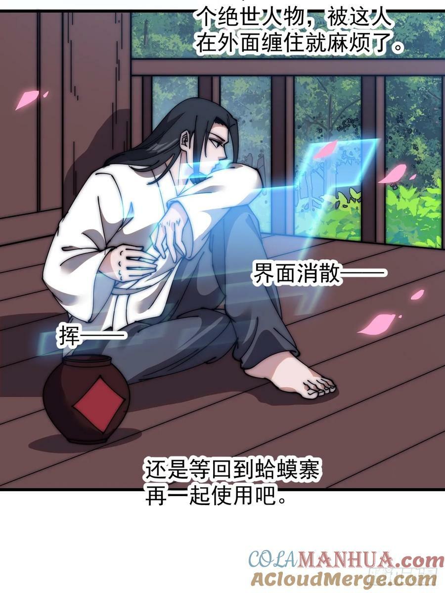 第五百九十话：今晚月色真美20