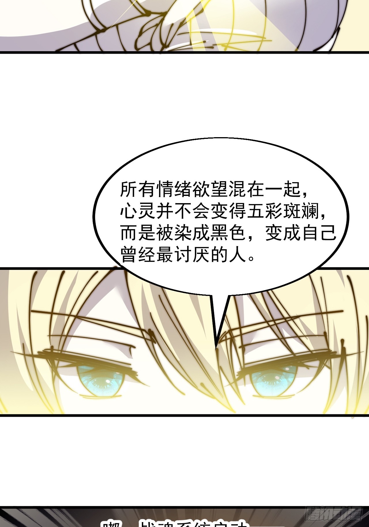 第四百七十七话：向死而生37