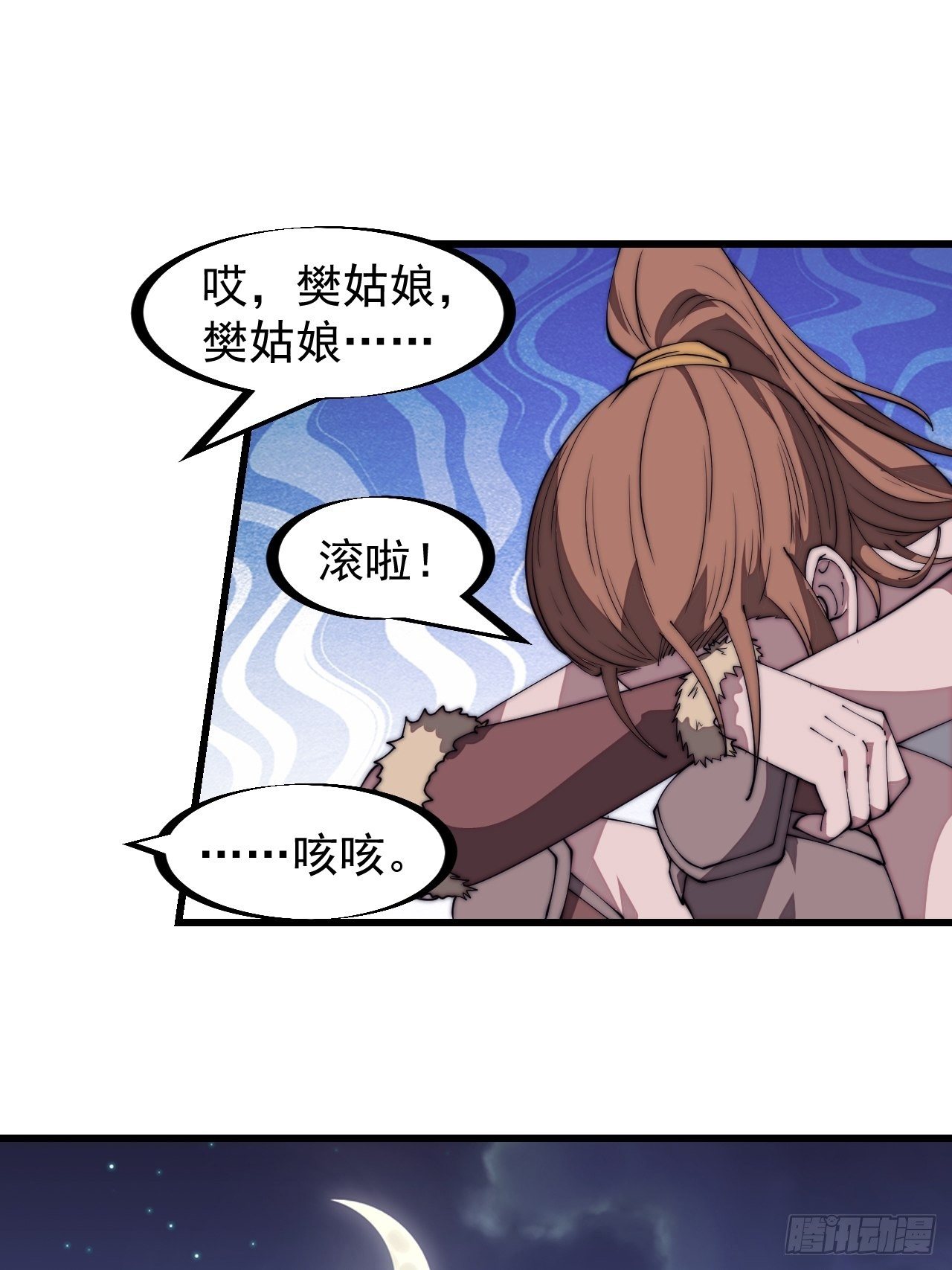 第三百零八话：月下梨花17