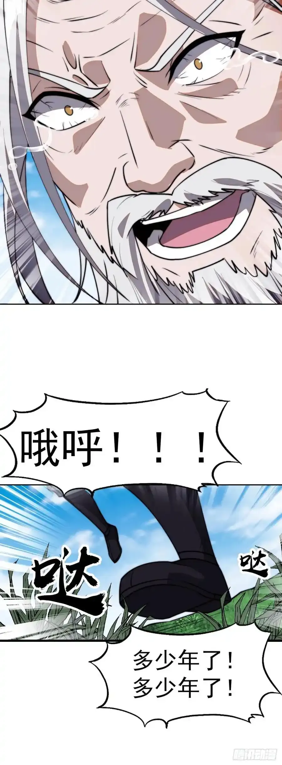 第七百五十二话：投靠17