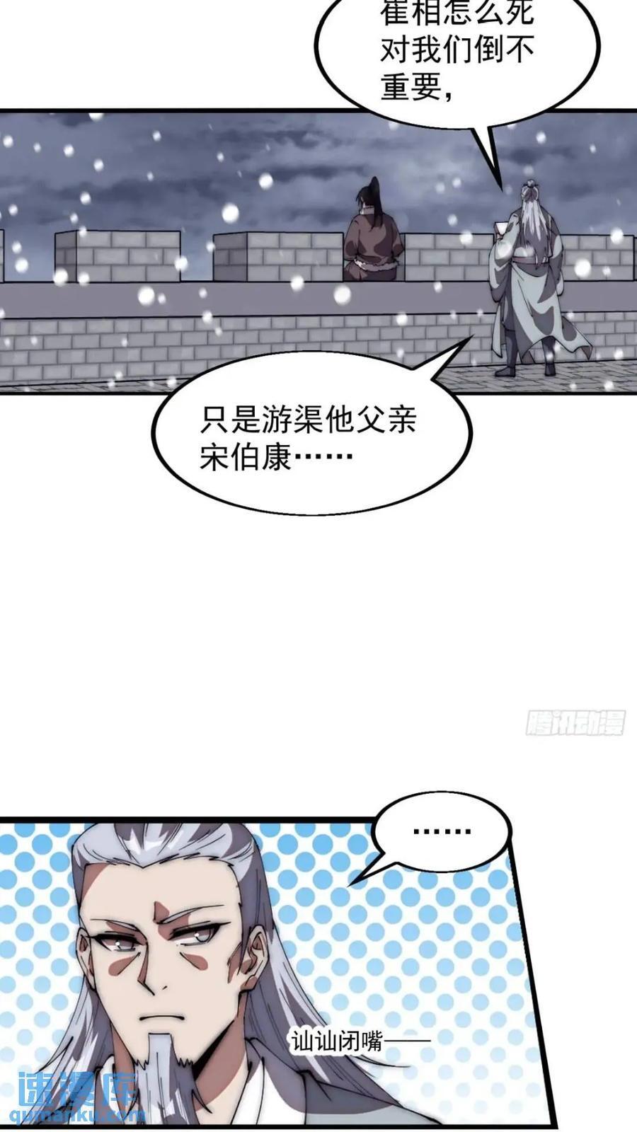 第六百六十九话：遗憾13