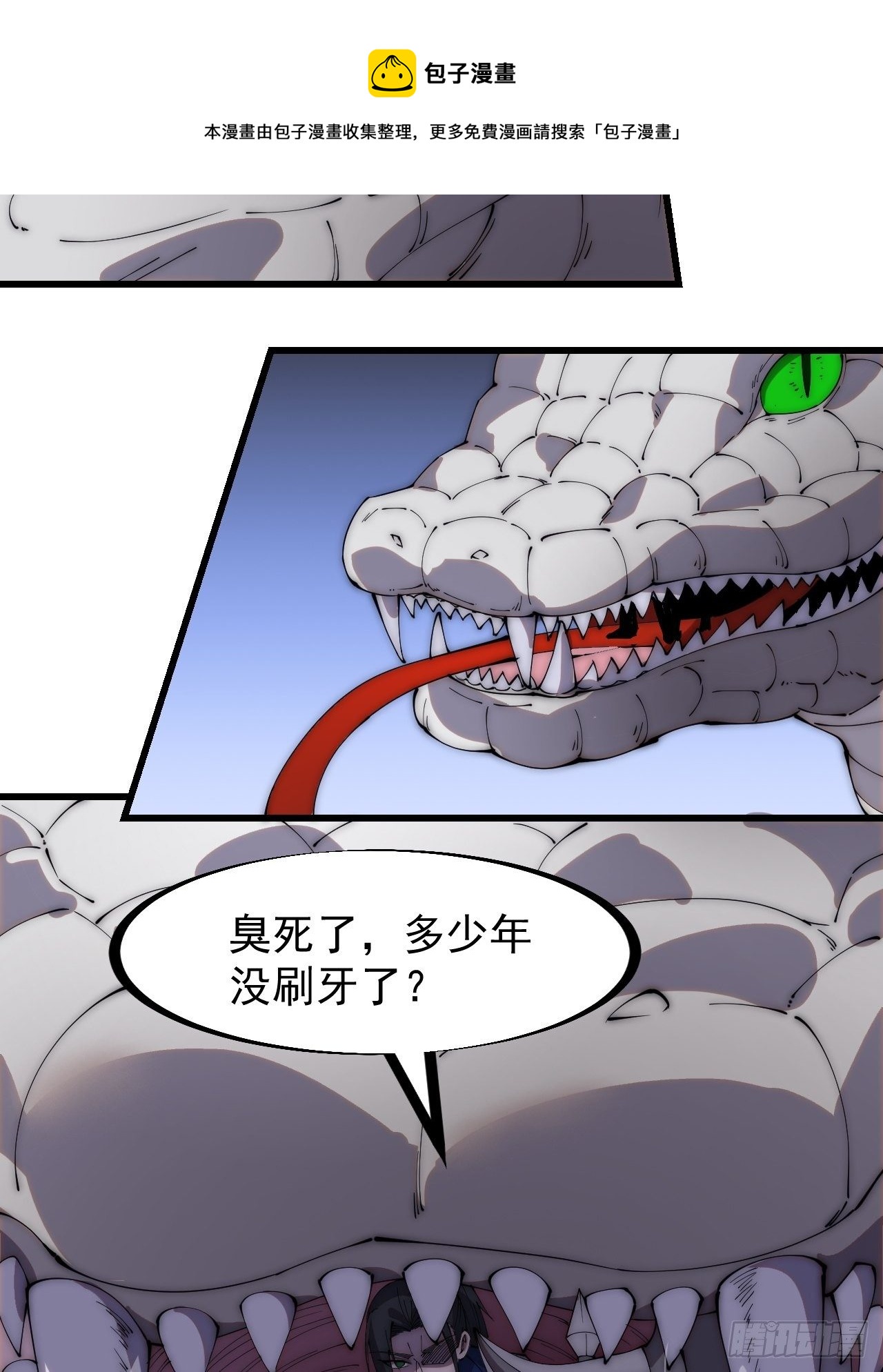 第二百七十四话：力量同源4