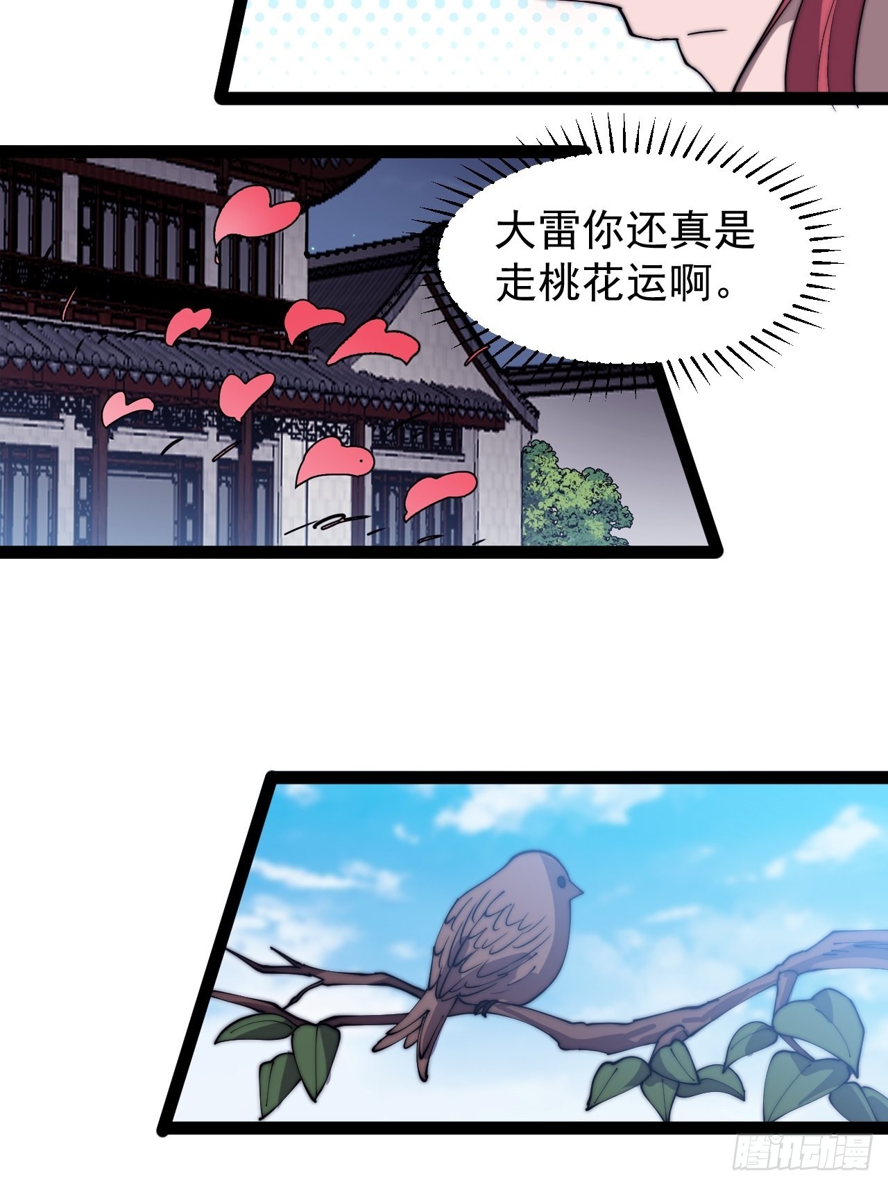 第三百二十八话：偷腥的小猫35