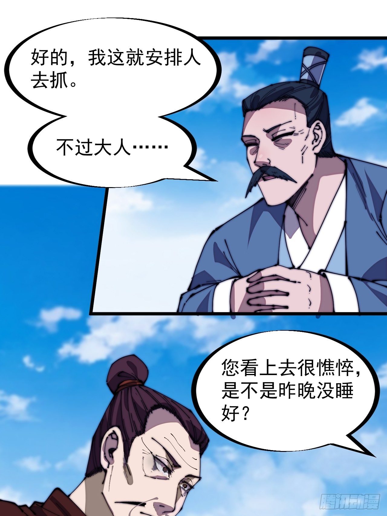 第二百七十九话：来者不善11