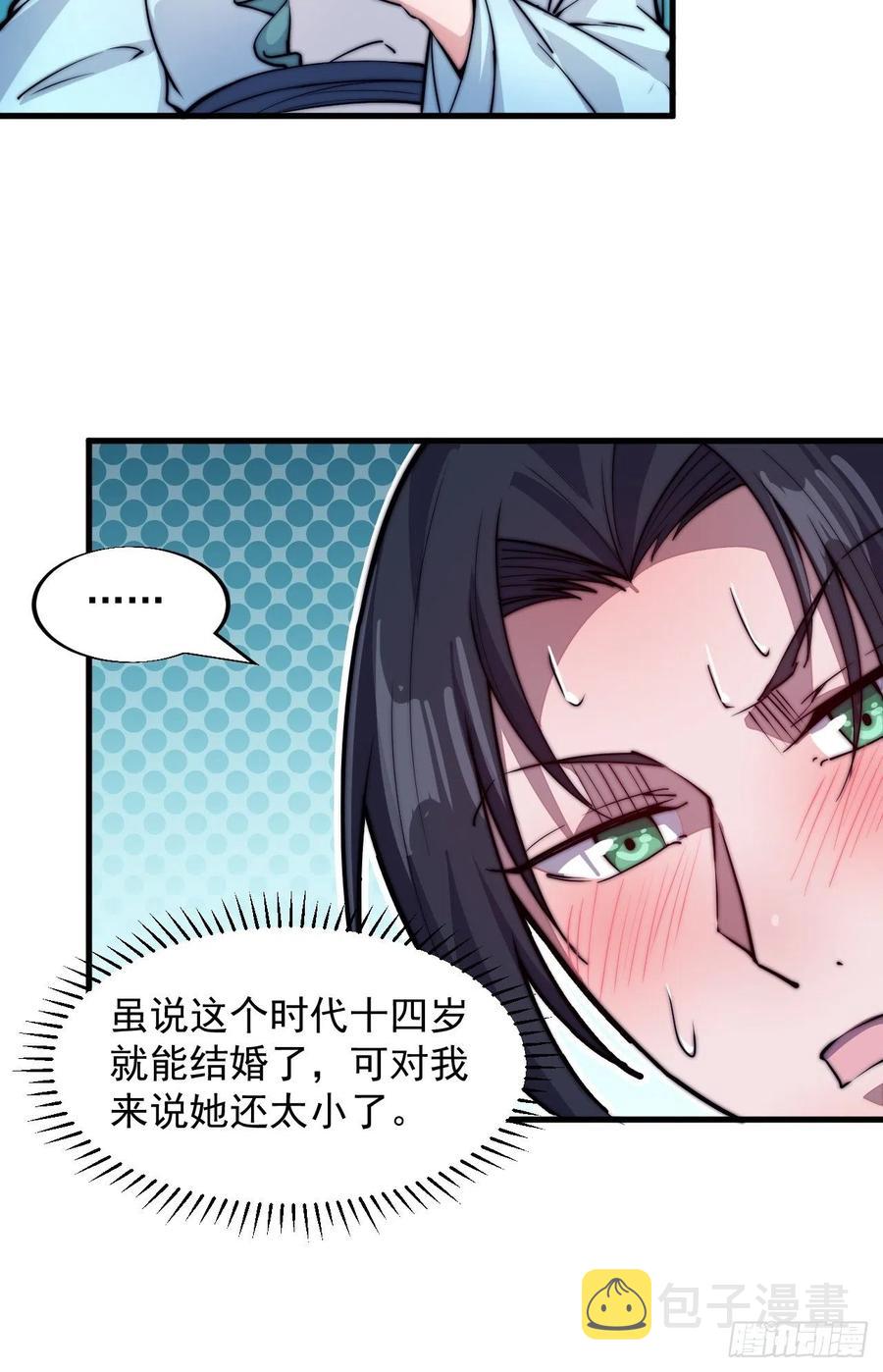 第四十四话：日后再说13