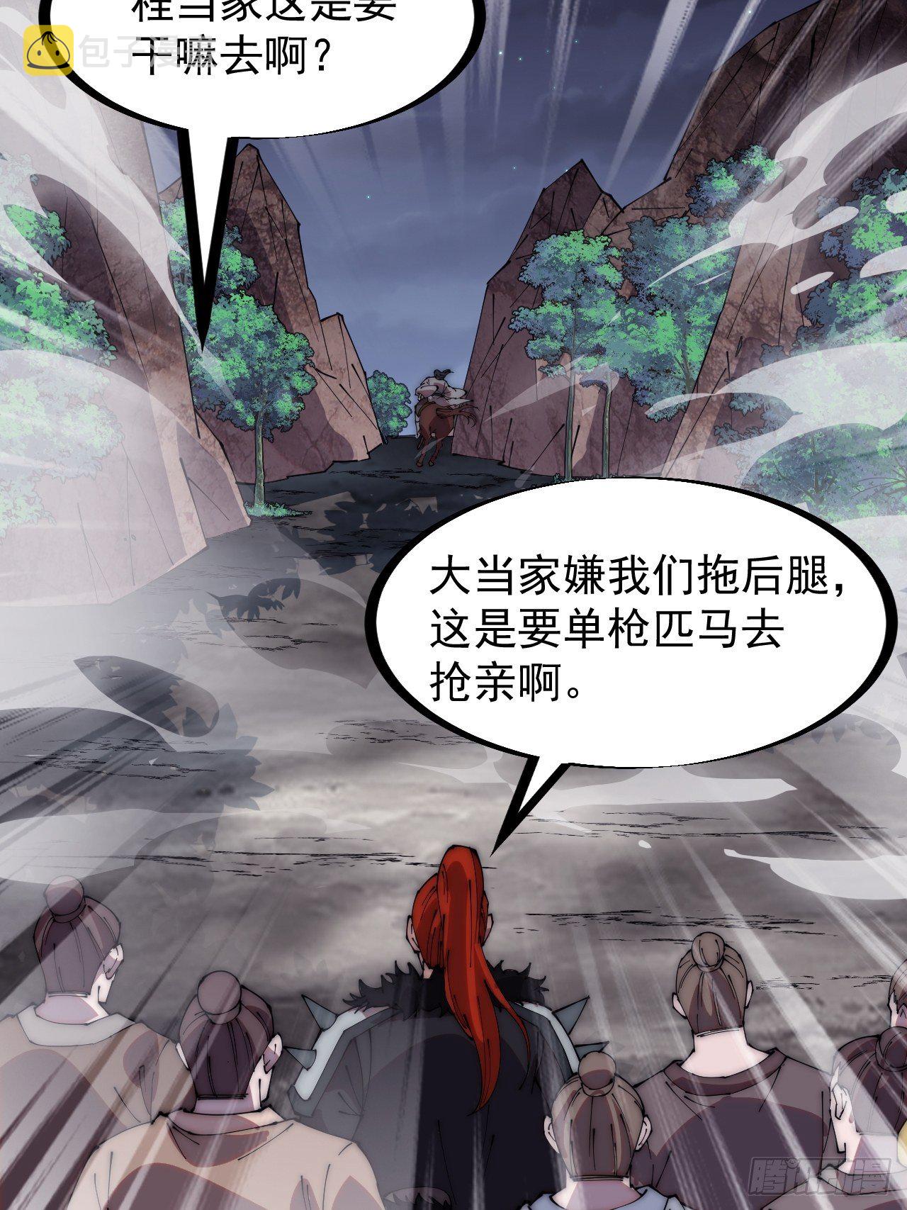 第二百三十九话：一路向北25