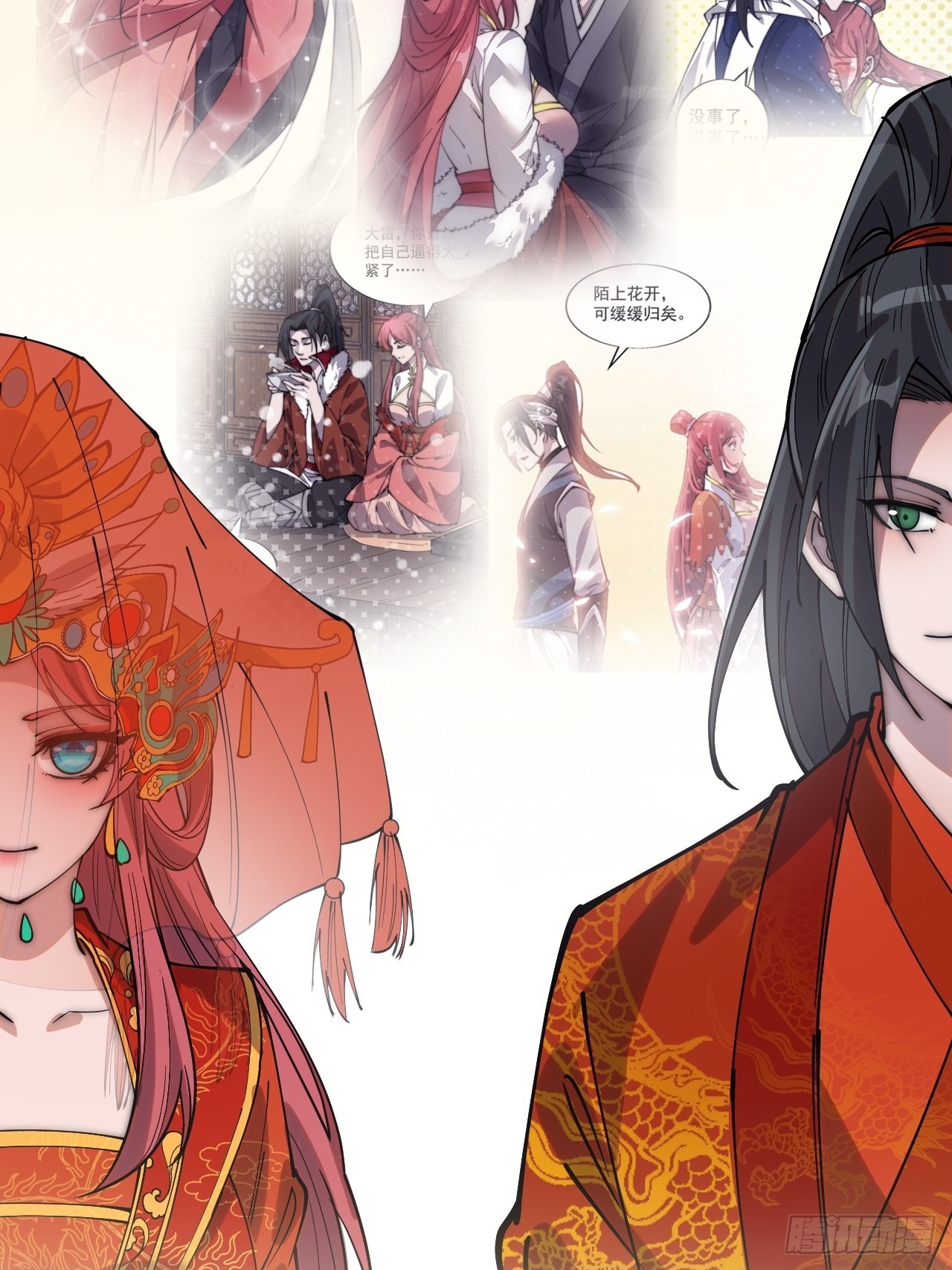 第三百六十九话：大当家的婚礼24