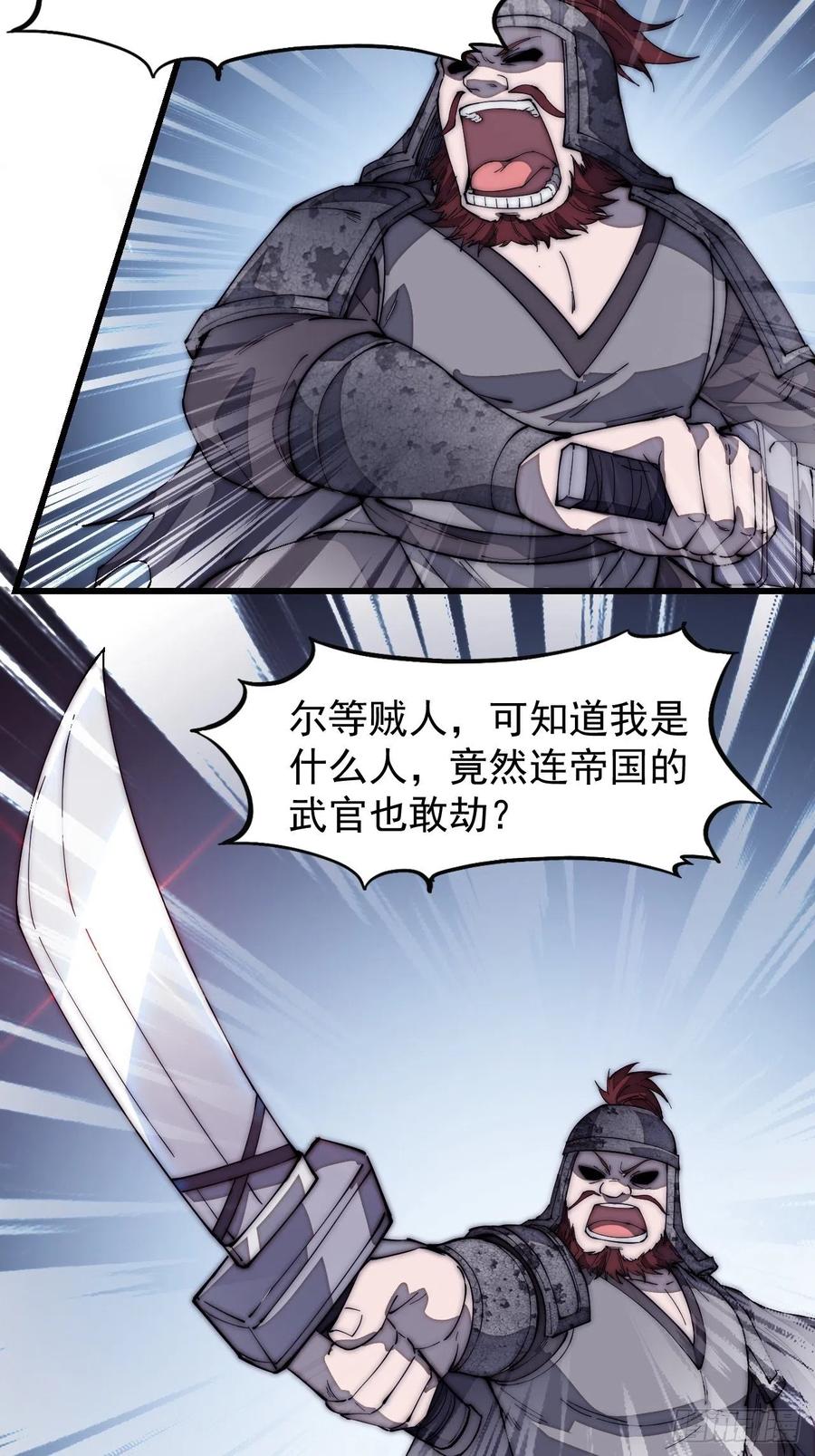 第一百八十四话：武举背后的秘密15