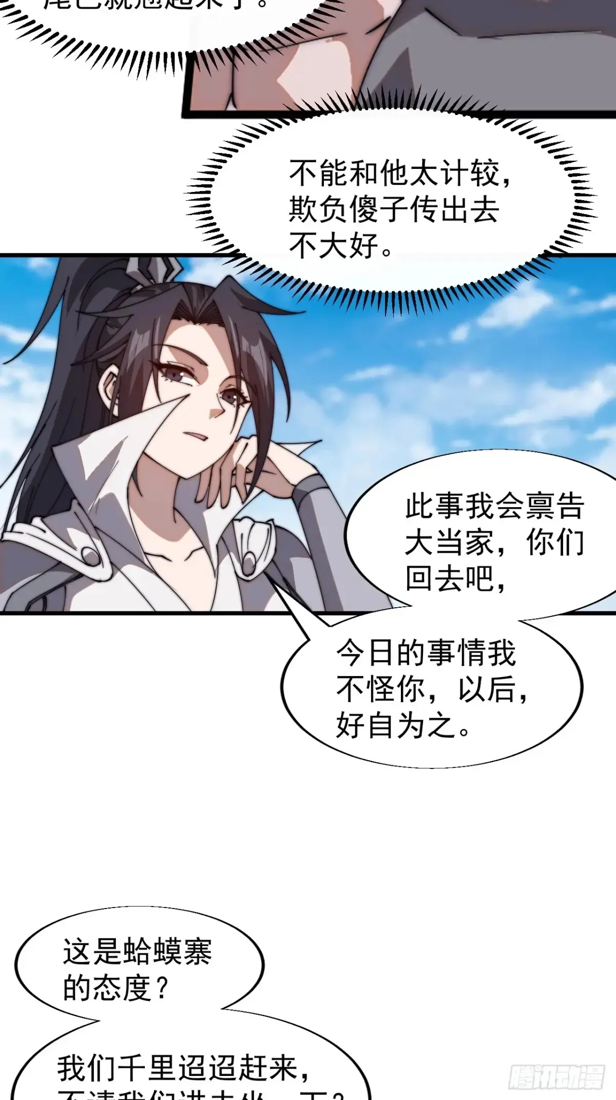 第七百七十八话：送客20