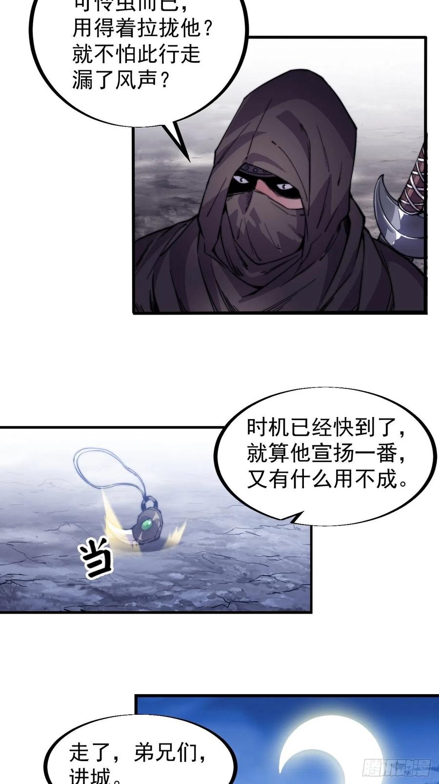 第六十二话：多行不义必自毙5