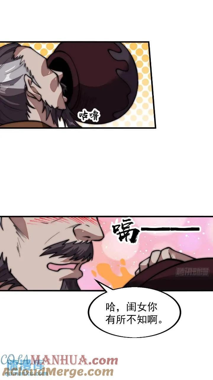 第六百七十话：出城20