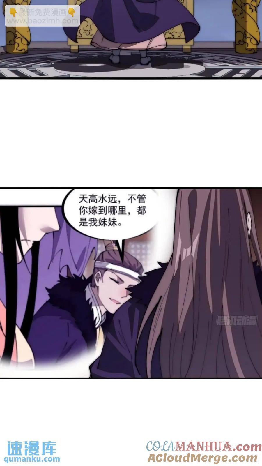 第六百六十八话：要事相谈16